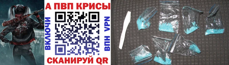 A-PVP мука  Купить где  Новоалександровск 