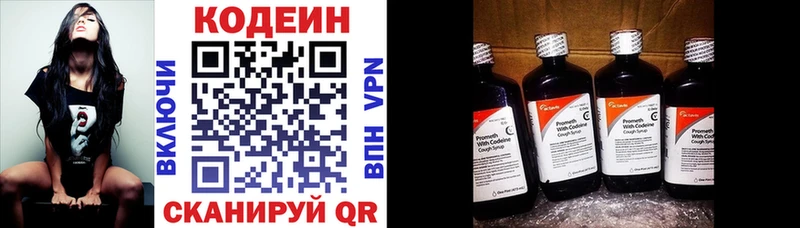 Купить закладки  Новоалександровск  Кодеиновый сироп Lean напиток Lean (лин) 