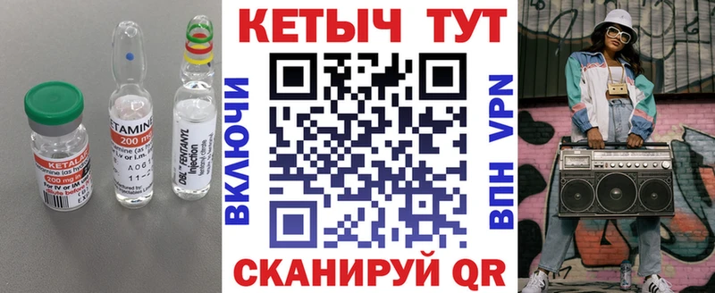 КЕТАМИН VHQ  Купить где  Новоалександровск 