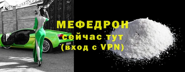 мяу мяу кристалл Бугульма