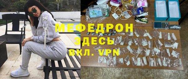 мяу мяу кристалл Бугульма