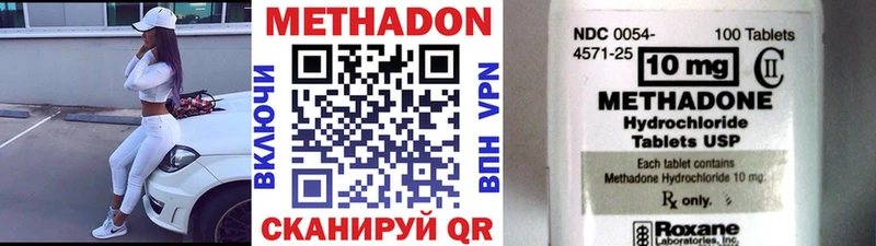 Метадон кристалл Купить Новоалександровск